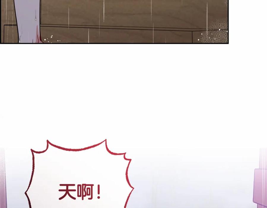 反派少女被爱意围绕 第4话 好好道别 第14页