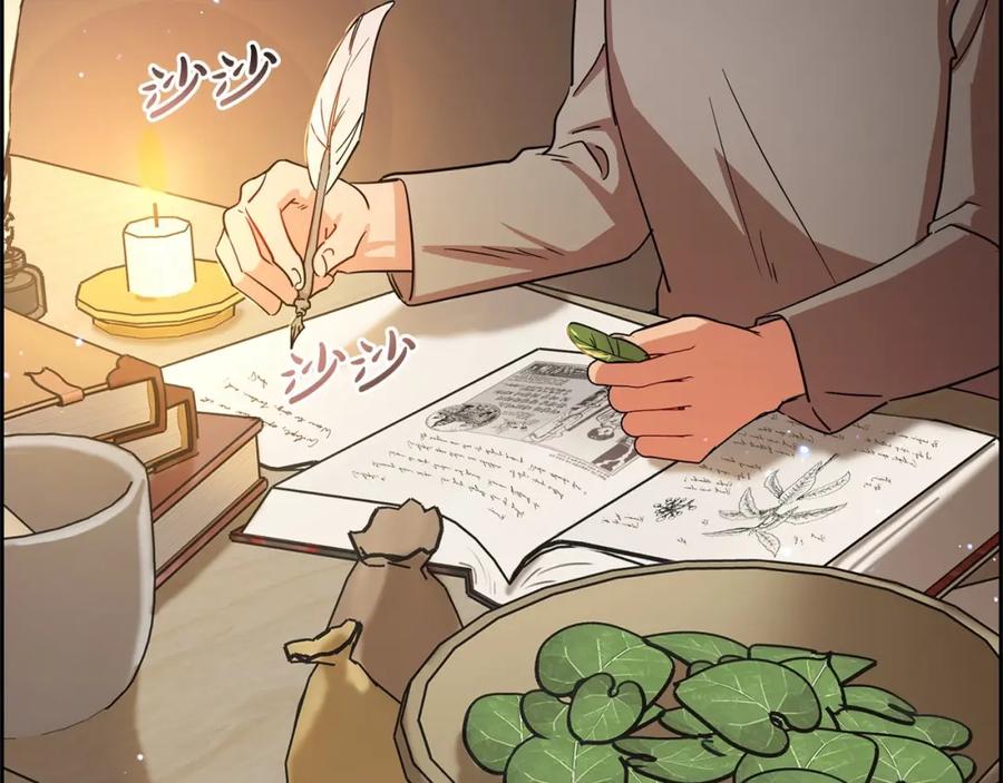反派少女被爱意围绕 第4话 好好道别 第2页