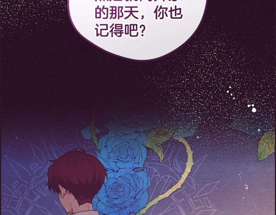 反派少女被爱意围绕 第4话 好好道别 第152页
