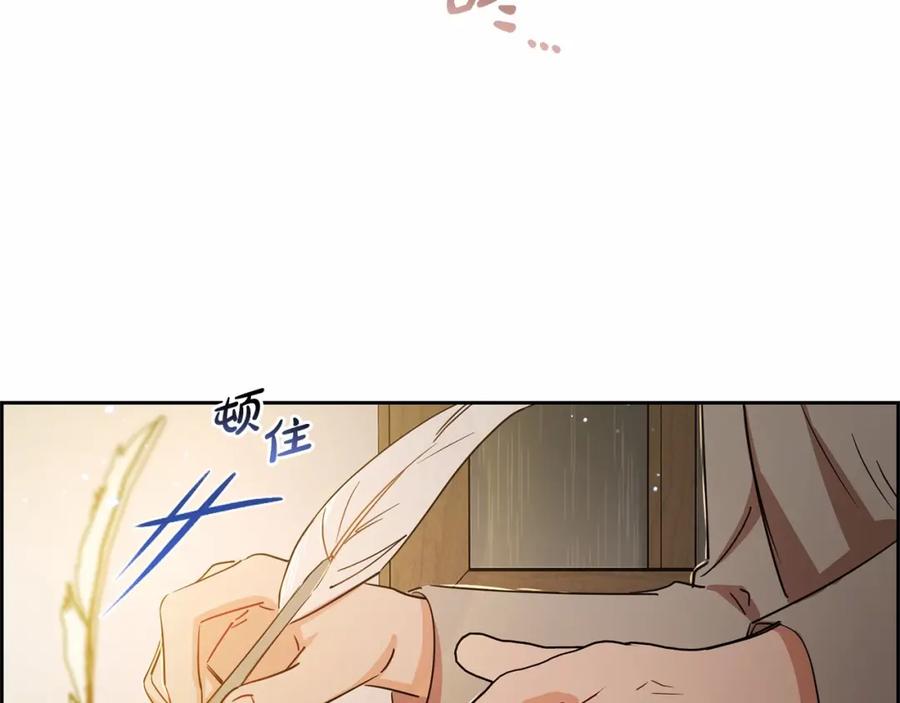 反派少女被爱意围绕 第4话 好好道别 第4页