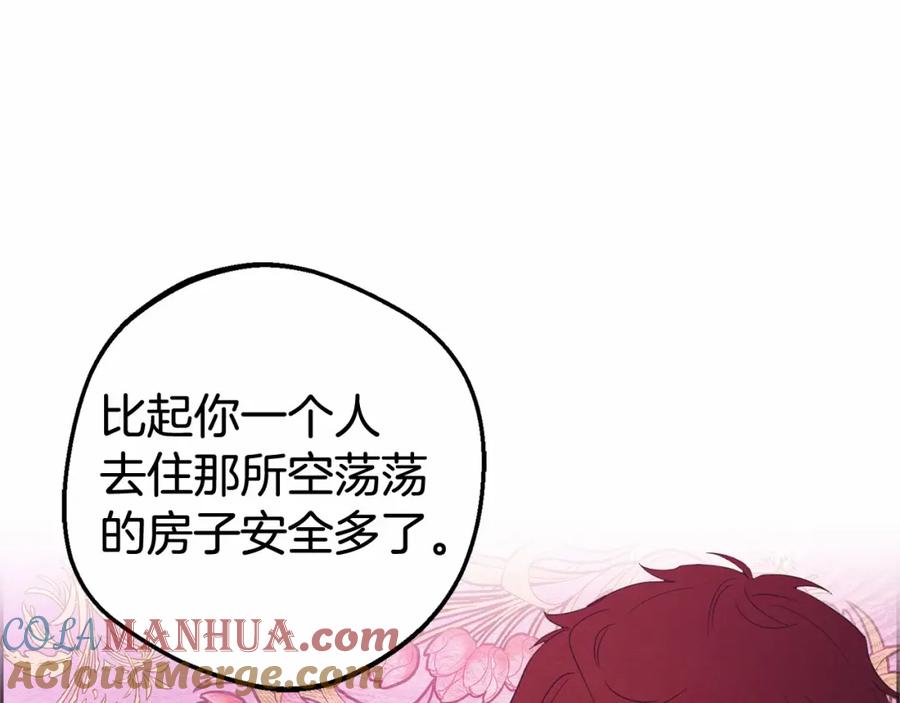 反派少女被爱意围绕 第4话 好好道别 第157页