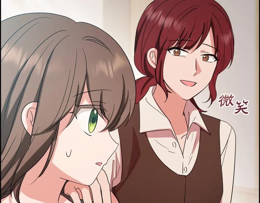反派少女被爱意围绕 第4话 好好道别 第146页