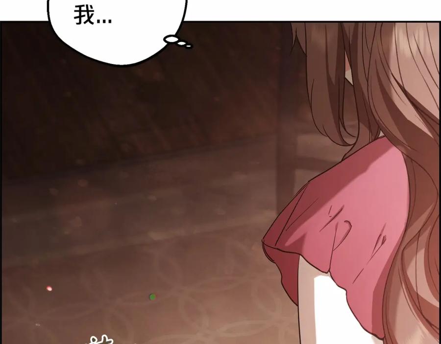 反派少女被爱意围绕 第4话 好好道别 第184页