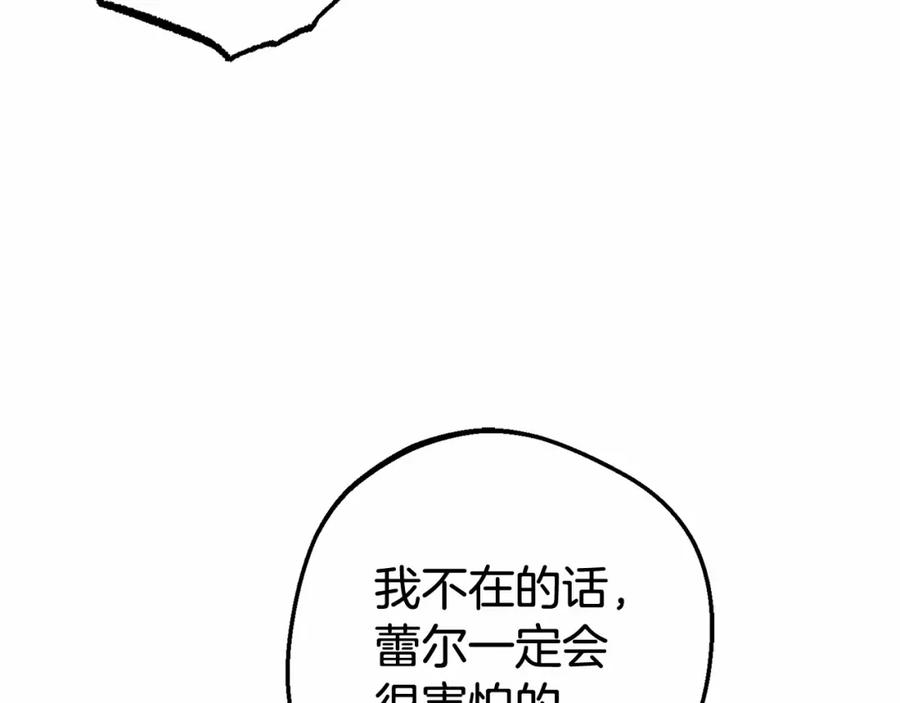 反派少女被爱意围绕 第4话 好好道别 第54页