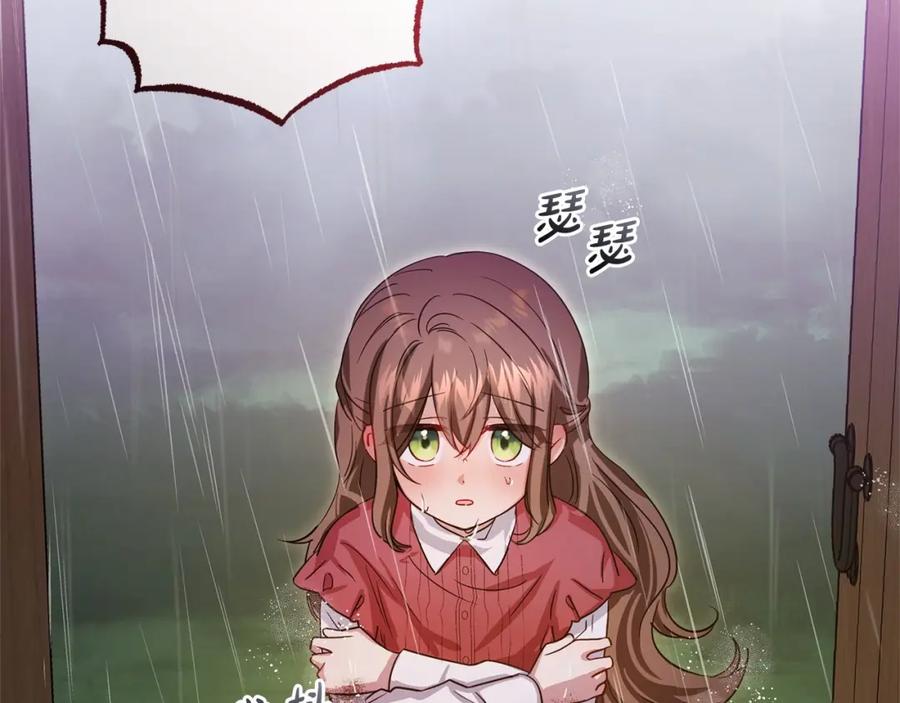 反派少女被爱意围绕 第4话 好好道别 第15页