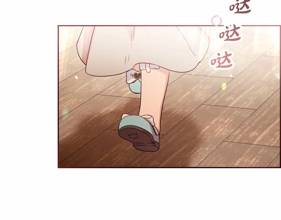 反派少女被爱意围绕 第4话 好好道别 第207页