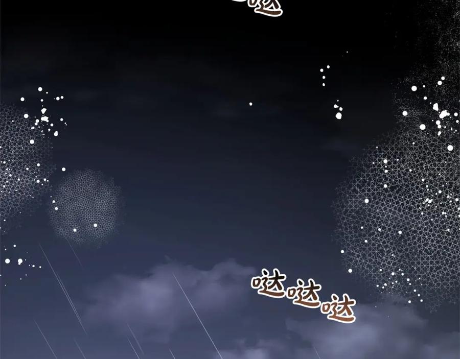 反派少女被爱意围绕 第4话 好好道别 第63页