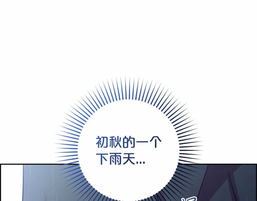反派少女被爱意围绕 第4话 好好道别 第84页