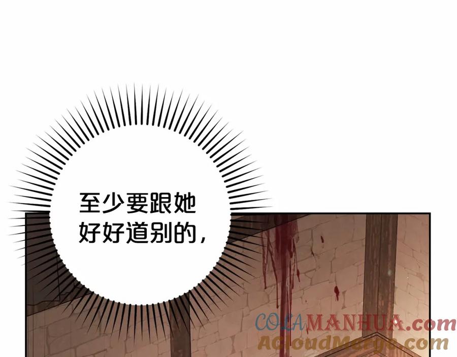 反派少女被爱意围绕 第4话 好好道别 第189页