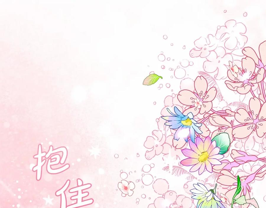 反派少女被爱意围绕 第4话 好好道别 第210页