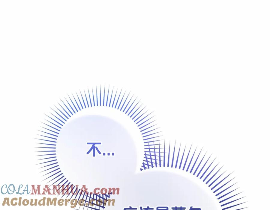 反派少女被爱意围绕 第4话 好好道别 第101页