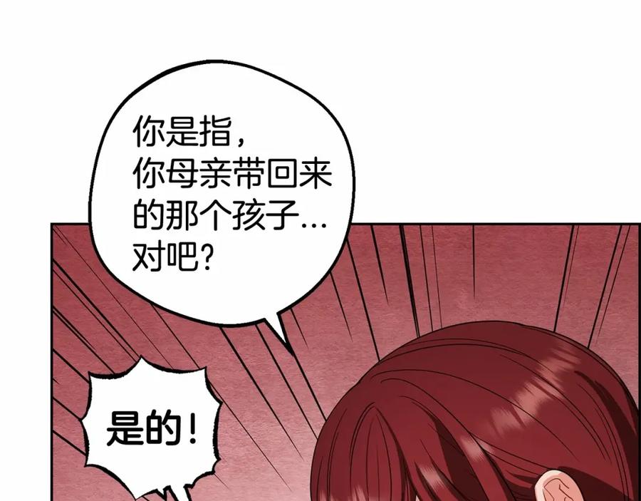 反派少女被爱意围绕 第4话 好好道别 第40页