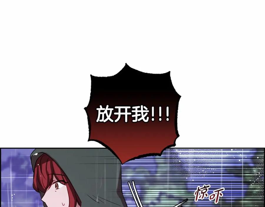反派少女被爱意围绕 第4话 好好道别 第111页