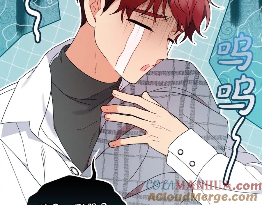 反派少女被爱意围绕 第49话 礼物 第165页
