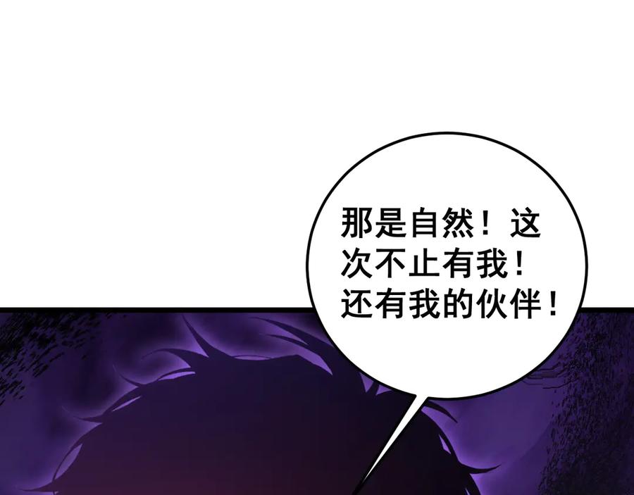 《虫族主宰：我玩的就是天灾》第50话 功勋之战 第7页