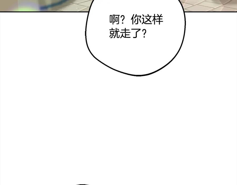 反派少女被爱意围绕 第49话 礼物 第4页
