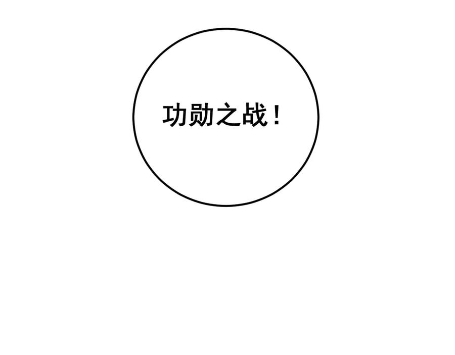 《虫族主宰：我玩的就是天灾》第50话 功勋之战 第10页