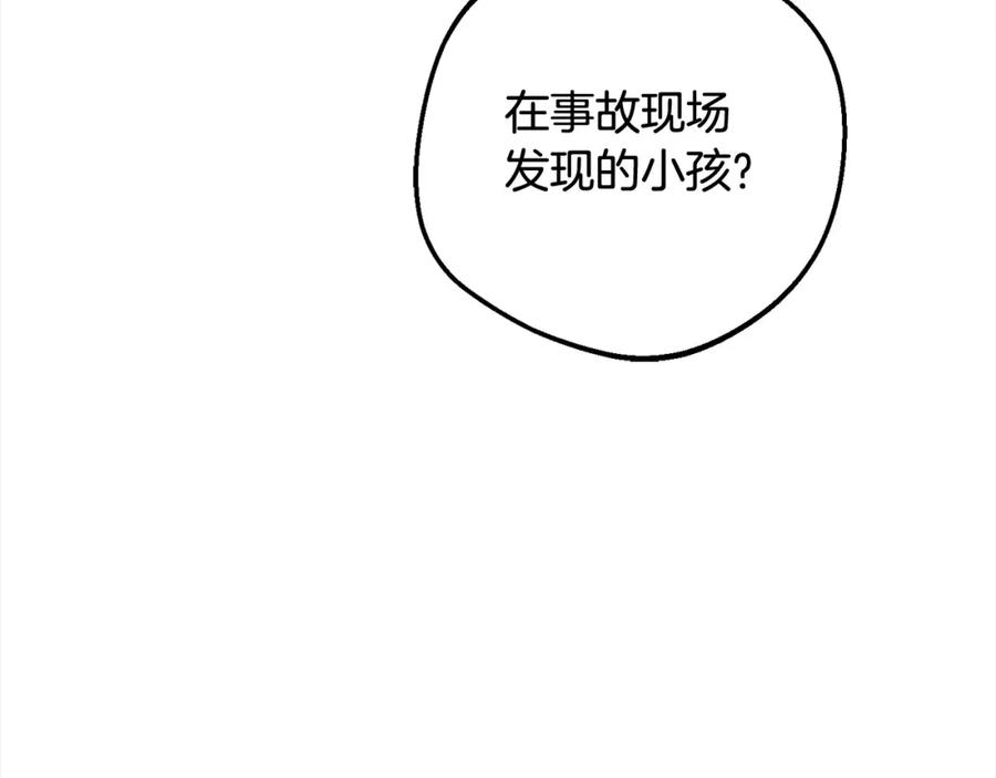 反派少女被爱意围绕 第49话 礼物 第156页