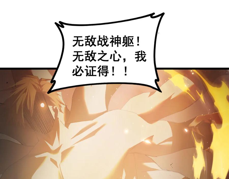《虫族主宰：我玩的就是天灾》第50话 功勋之战 第24页
