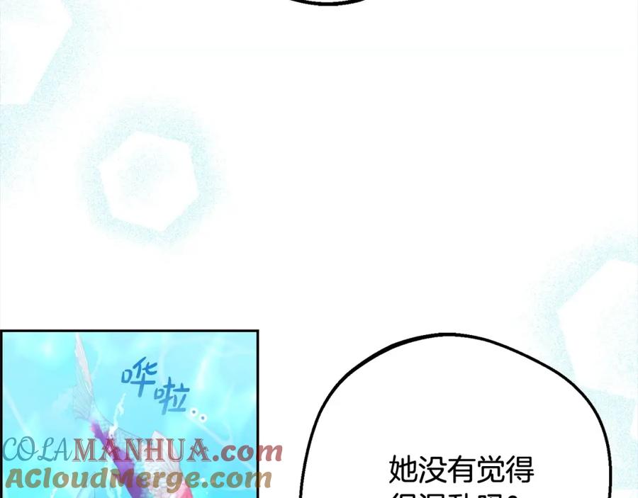 反派少女被爱意围绕 第49话 礼物 第17页
