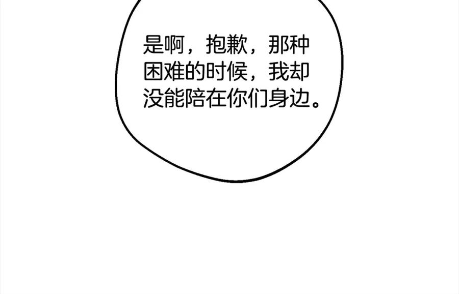 反派少女被爱意围绕 第49话 礼物 第14页