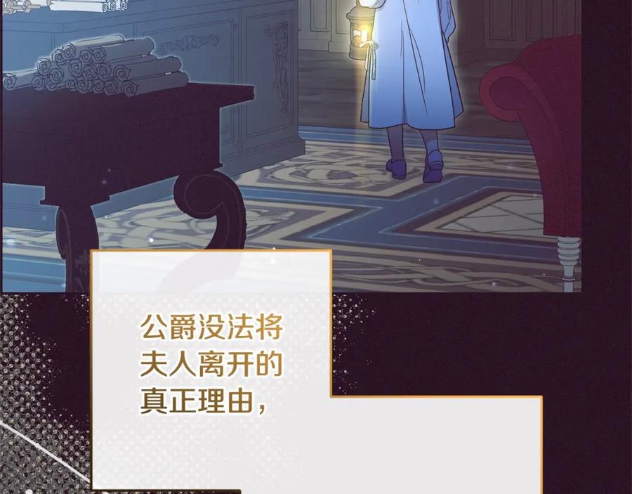 反派少女被爱意围绕 第49话 礼物 第78页