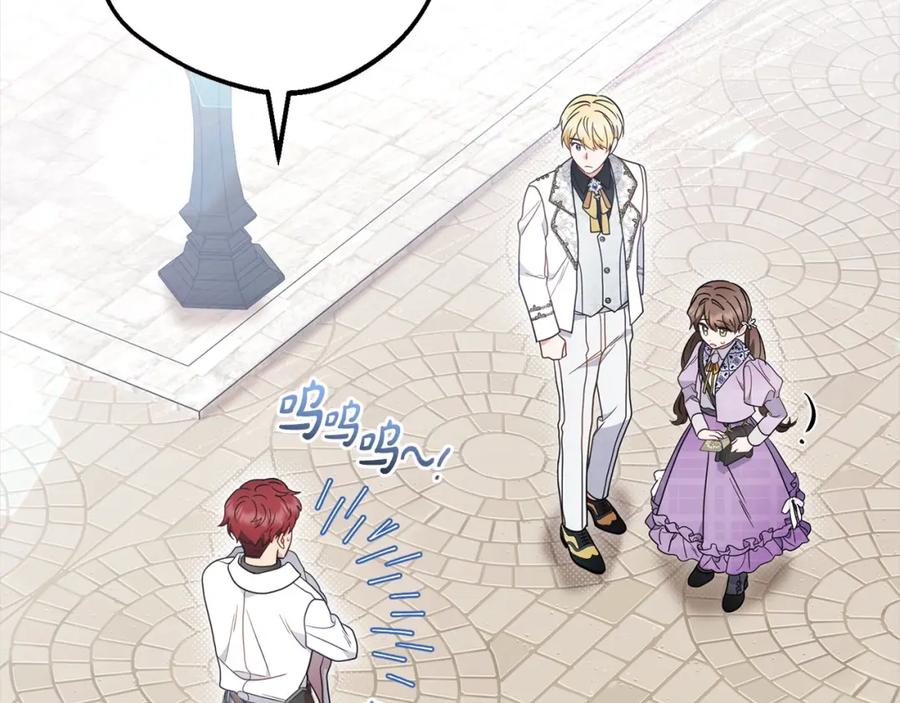 反派少女被爱意围绕 第49话 礼物 第151页