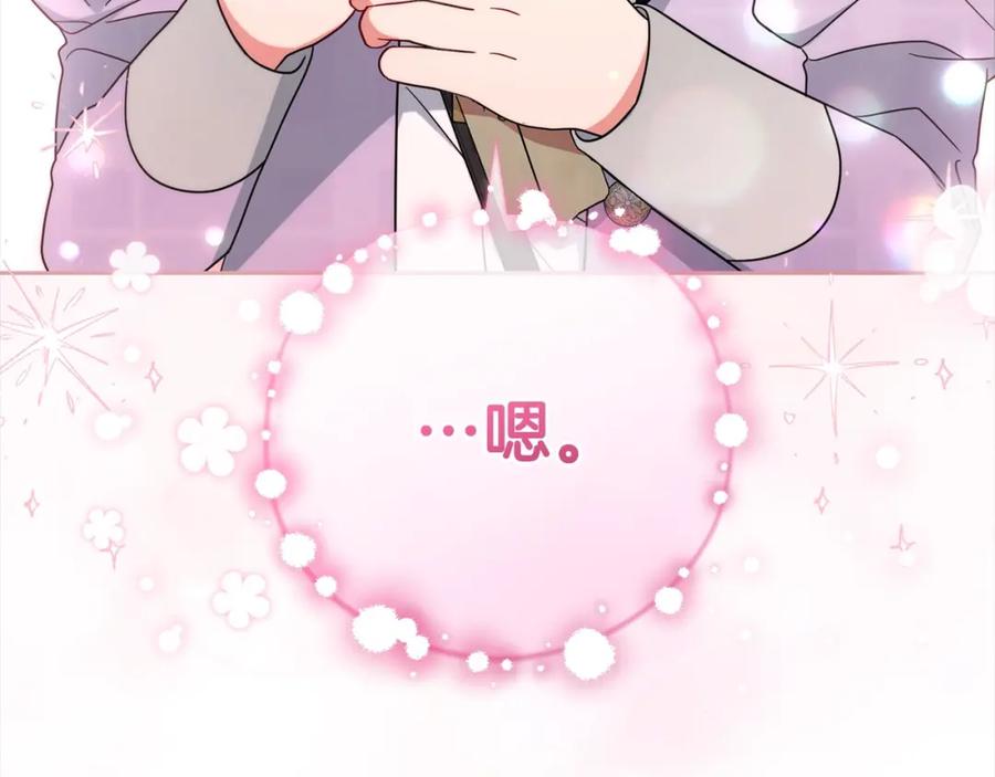 反派少女被爱意围绕 第49话 礼物 第136页