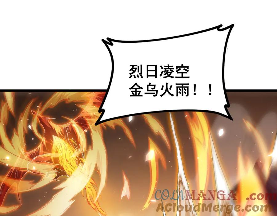 《虫族主宰：我玩的就是天灾》第50话 功勋之战 第21页