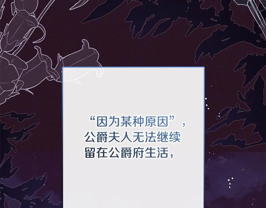 反派少女被爱意围绕 第49话 礼物 第72页