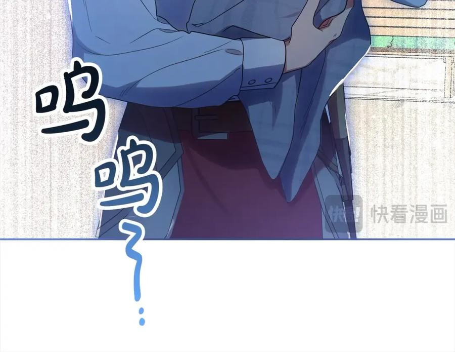 反派少女被爱意围绕 第49话 礼物 第143页