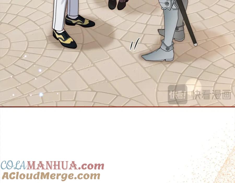 反派少女被爱意围绕 第49话 礼物 第225页