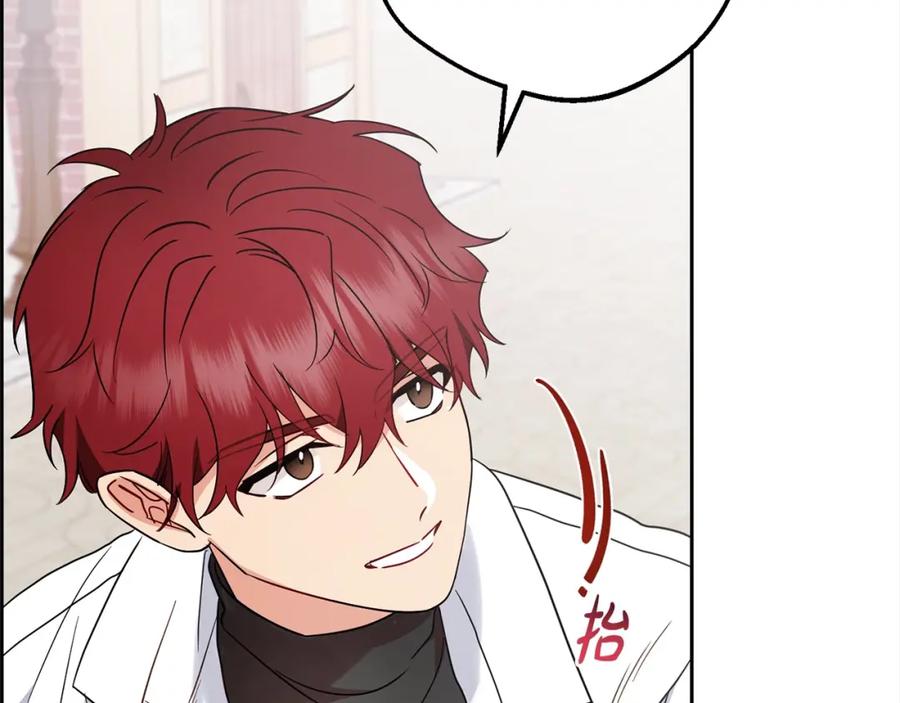 反派少女被爱意围绕 第49话 礼物 第194页