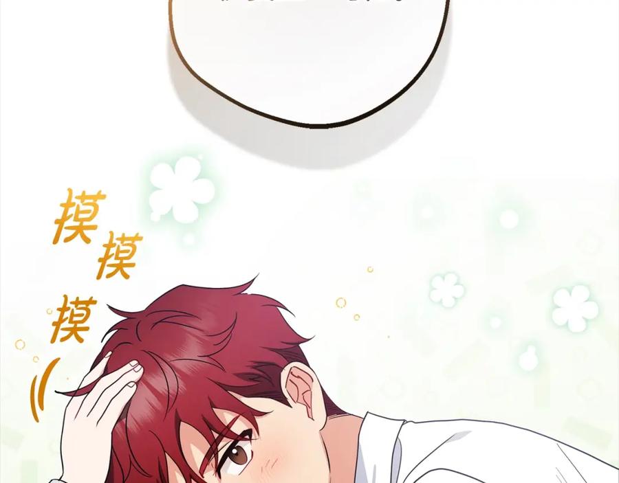 反派少女被爱意围绕 第49话 礼物 第187页