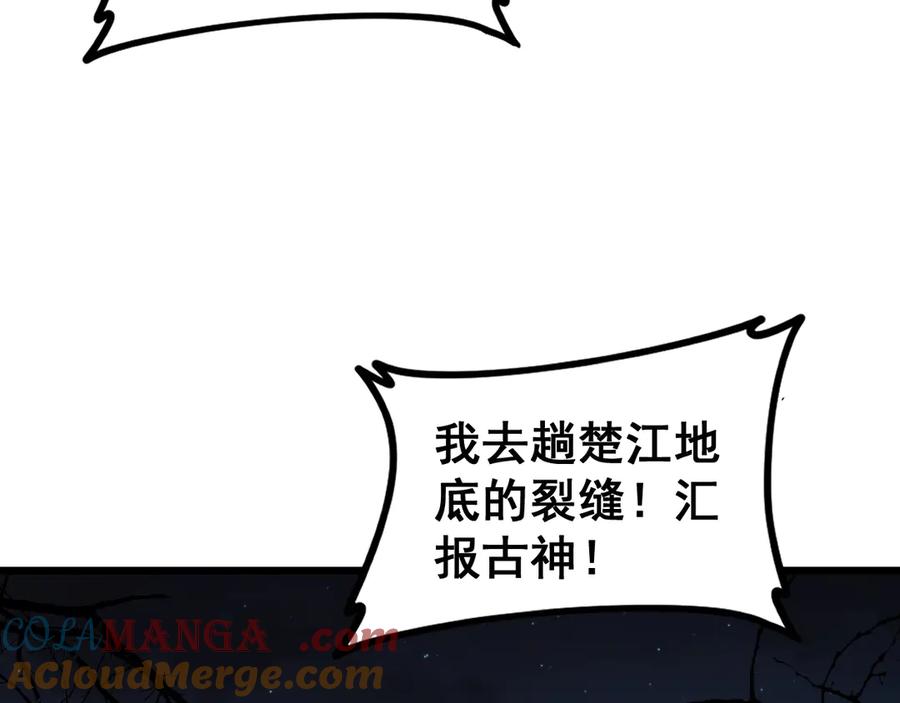 《虫族主宰：我玩的就是天灾》第50话 功勋之战 第53页