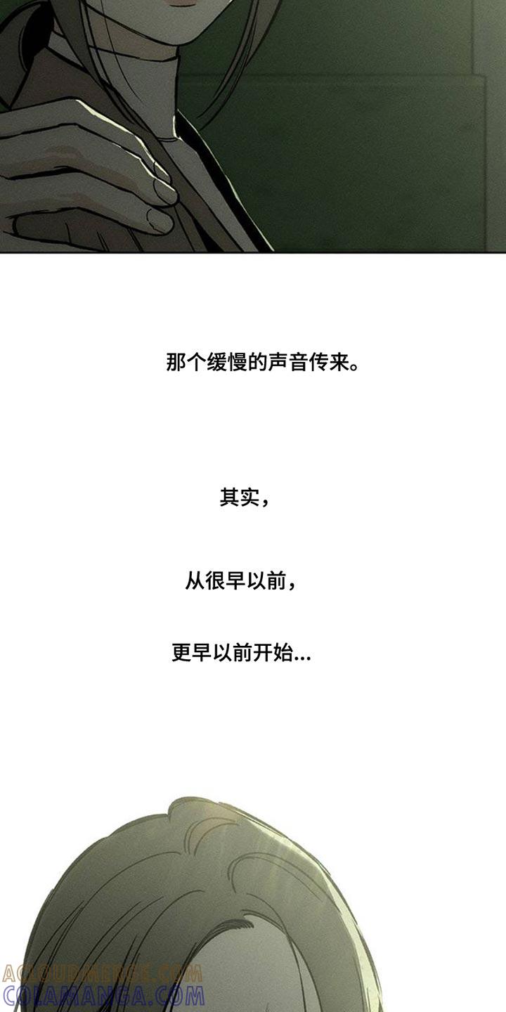 枯萎的花伤心的泪 第50章：褪色 第10页