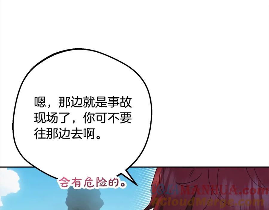 反派少女被爱意围绕 第49话 礼物 第157页