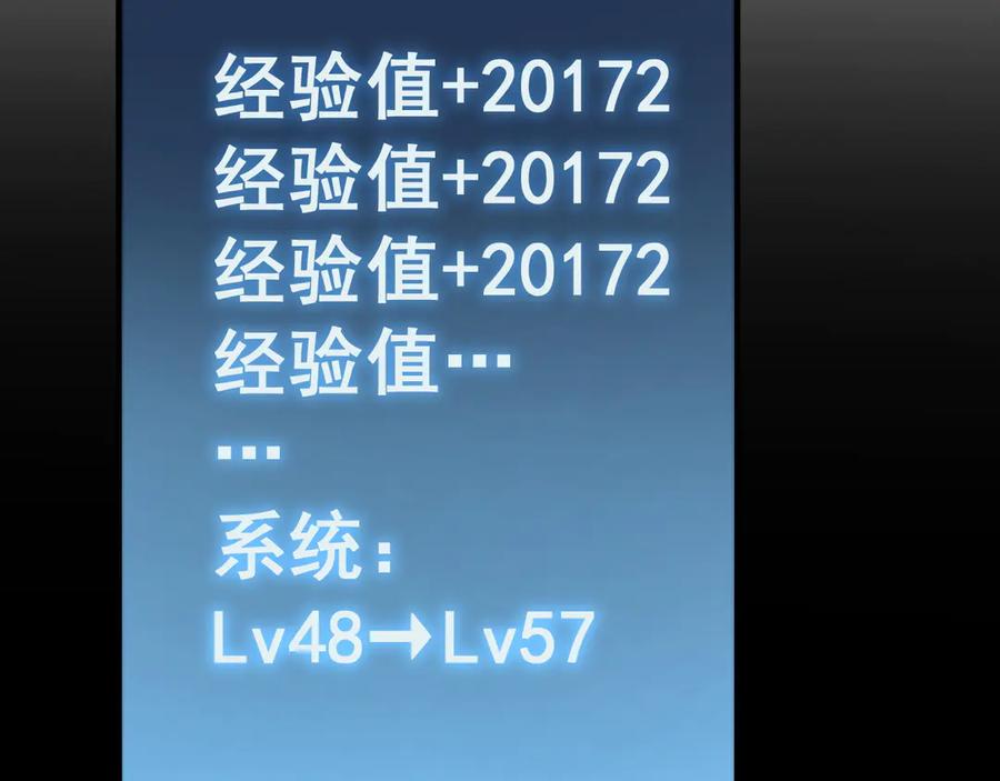 《虫族主宰：我玩的就是天灾》第50话 功勋之战 第64页