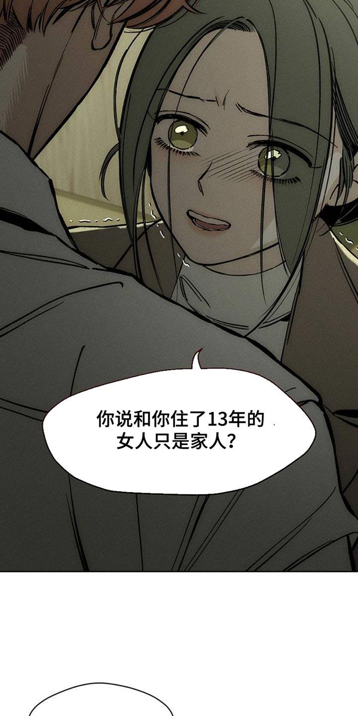 枯萎的花伤心的泪 第50章：褪色 第29页