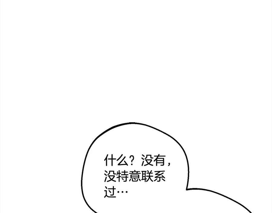 反派少女被爱意围绕 第49话 礼物 第35页