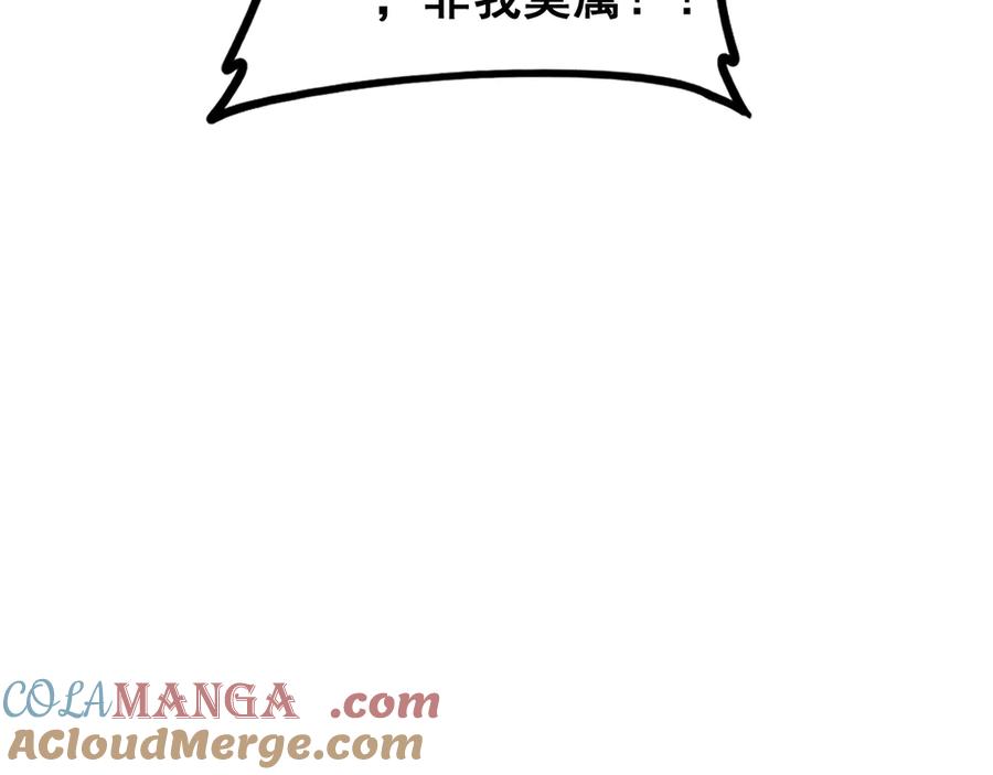 《虫族主宰：我玩的就是天灾》第50话 功勋之战 第33页
