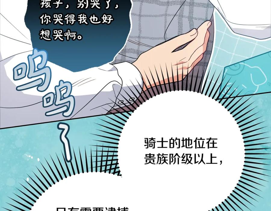 反派少女被爱意围绕 第49话 礼物 第166页