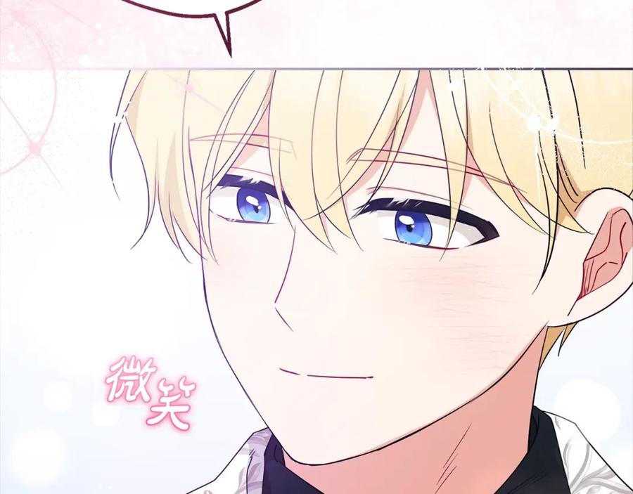 反派少女被爱意围绕 第49话 礼物 第100页