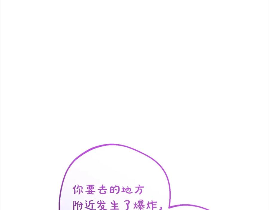 反派少女被爱意围绕 第49话 礼物 第159页