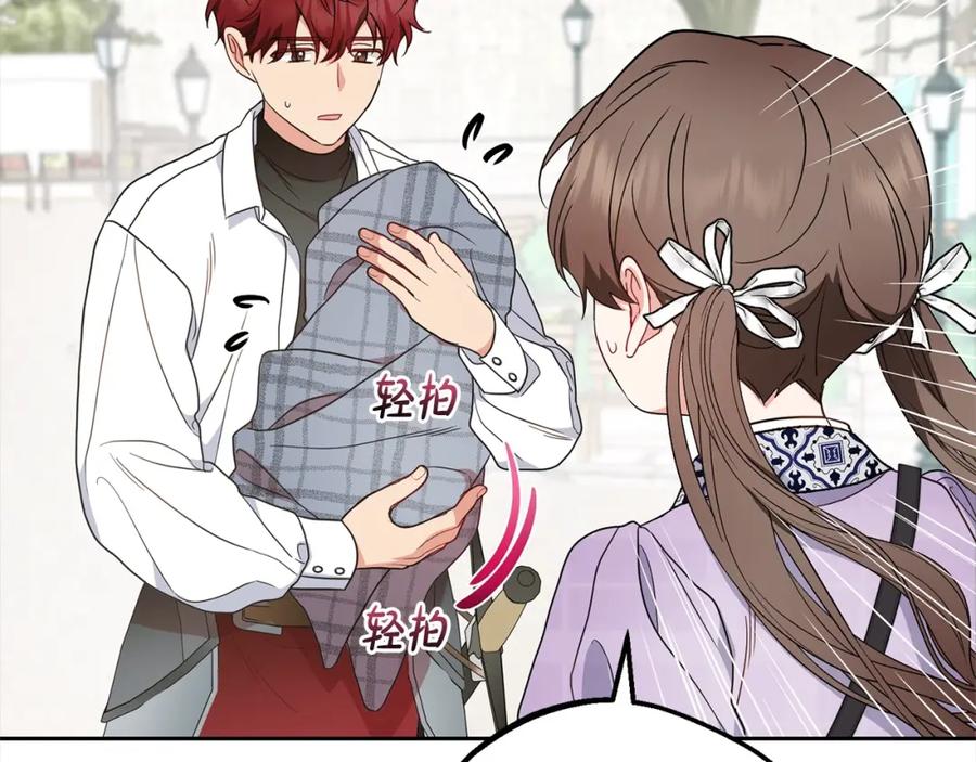 反派少女被爱意围绕 第49话 礼物 第155页