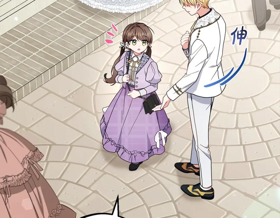 反派少女被爱意围绕 第49话 礼物 第12页