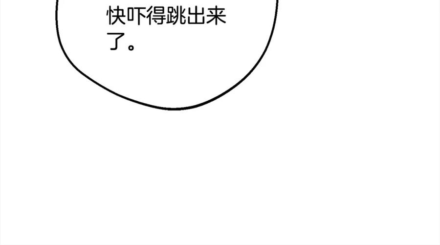 反派少女被爱意围绕 第49话 礼物 第116页