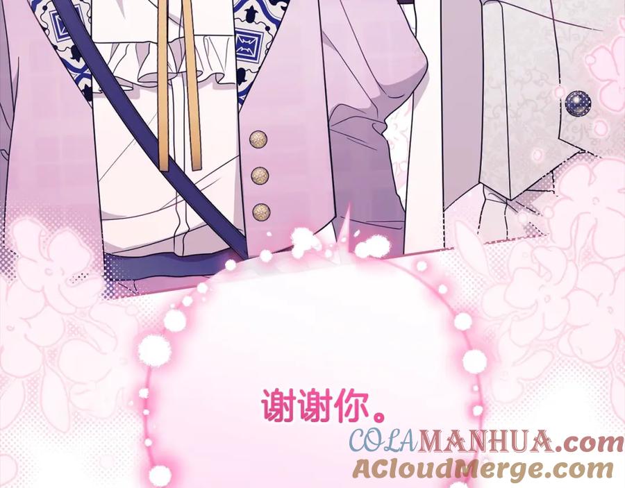 反派少女被爱意围绕 第49话 礼物 第105页
