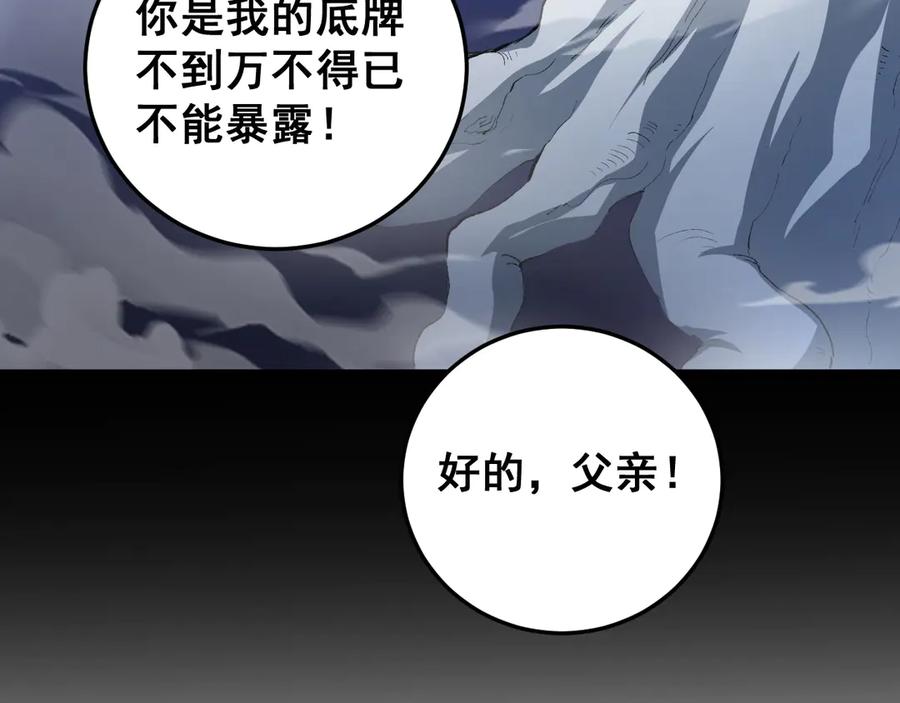 《虫族主宰：我玩的就是天灾》第50话 功勋之战 第76页