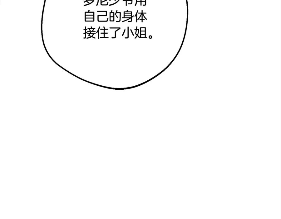 反派少女被爱意围绕 第49话 礼物 第120页